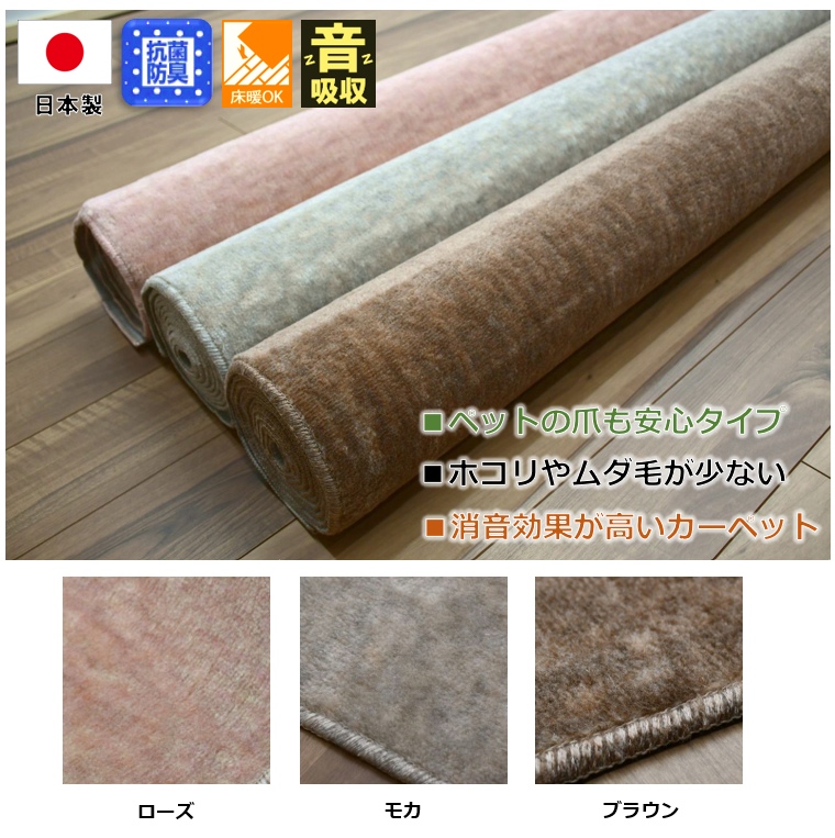 カーペット 防音 厚手