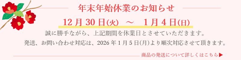 休業のお知らせ