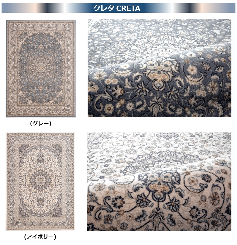 ウール 絨毯