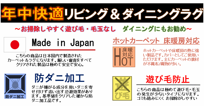 ラグ カーペット 日本製 スミノエ 130ｘ190cm ラグマット 滑り止め 絨毯 リビング 和室 ダイニング 約1 5畳 防ダニ ナチュラル 和モダン 品名akhtarem アフタレム １３０ １９０ 北海道 絨毯 ラグ専門店 大漁カーペット