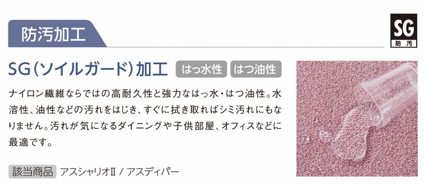 撥水 ラグ 画像