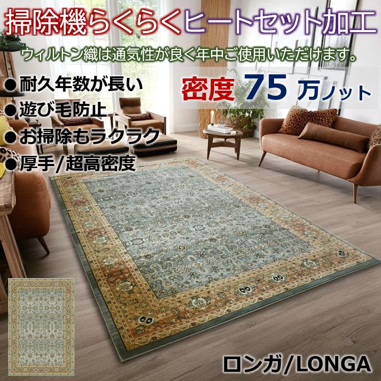 絨毯 じゅうたん 6畳 240×330cm 75万ノット ラグ おしゃれ 厚手 極厚